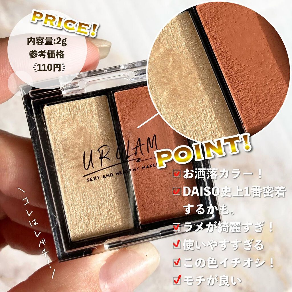 MIYAMA on LIPS 「\新作がレベチ!/こんにちは✨Miyaです🧸URGLAMからま..」(2枚目)