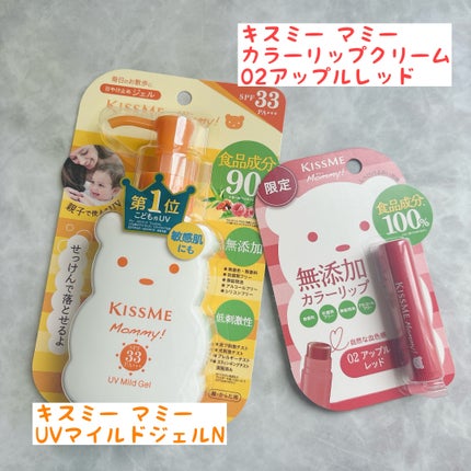 UVマイルドジェルN/マミー/日焼け止めジェルを使ったクチコミ(3枚目)