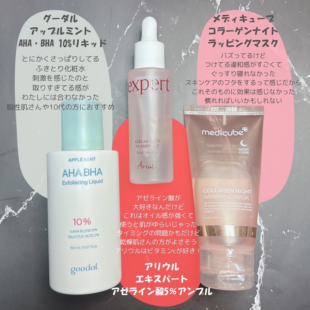 アップルミント AHA・BHA 10％リキッド/goodal/化粧水を使ったクチコミ（2枚目）