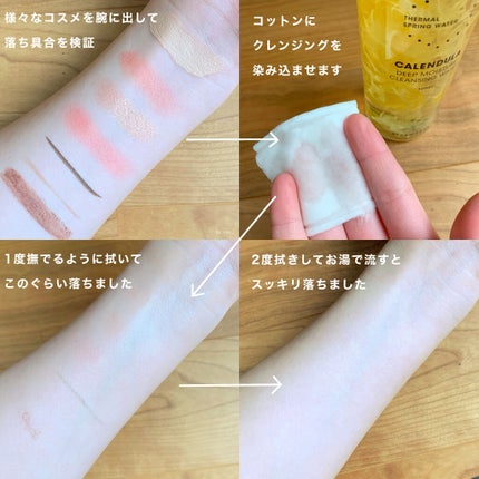 カレンデュラ ディープモイスチャー クレンジングウォーター/STEAMBASE/クレンジングウォーターを使ったクチコミ(4枚目)