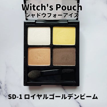 シャドウフォーアイズ/Witch's Pouch/アイシャドウパレットを使ったクチコミ（5枚目）