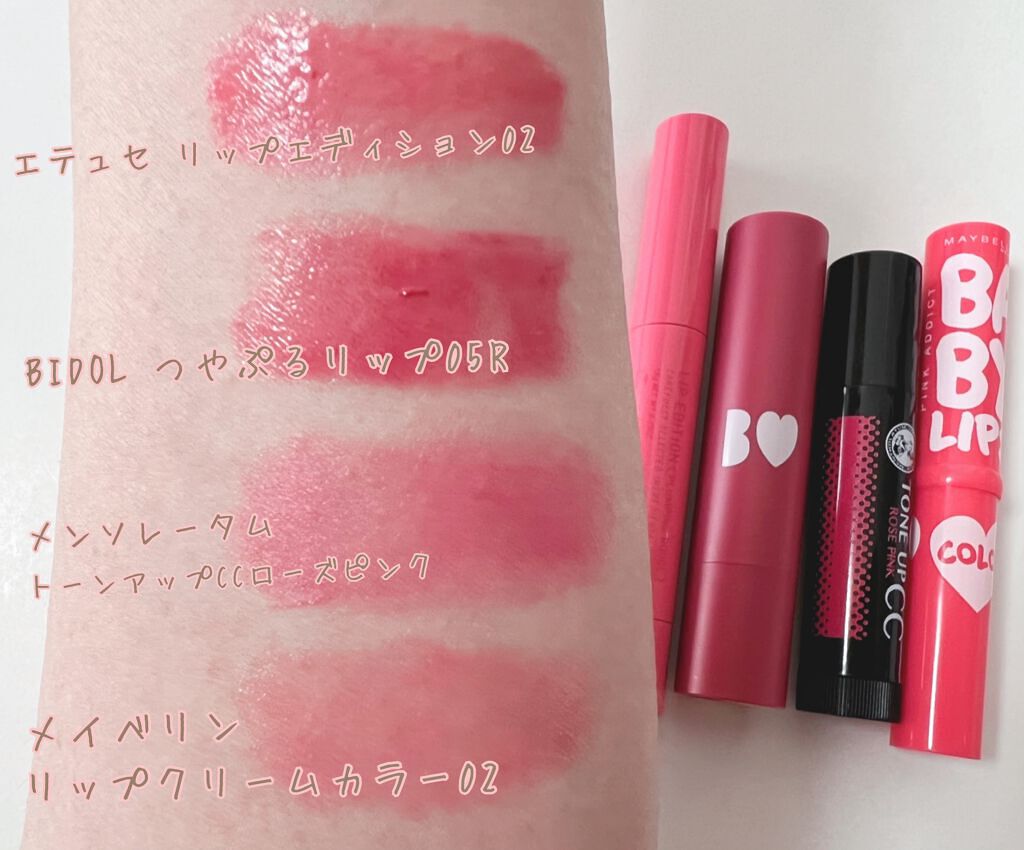 リップクリーム カラー Baby Lips Maybelline New Yorkを使った口コミ プチプラで購入しやすい可愛いピンクリップエ By こき 混合肌 40代前半 Lips