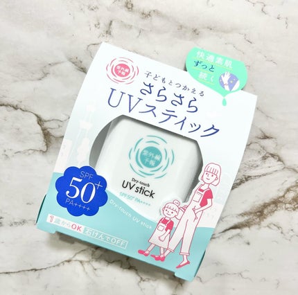 紫外線予報 さらさらUVスティックF/紫外線予報/日焼け止めスティックを使ったクチコミ(2枚目)