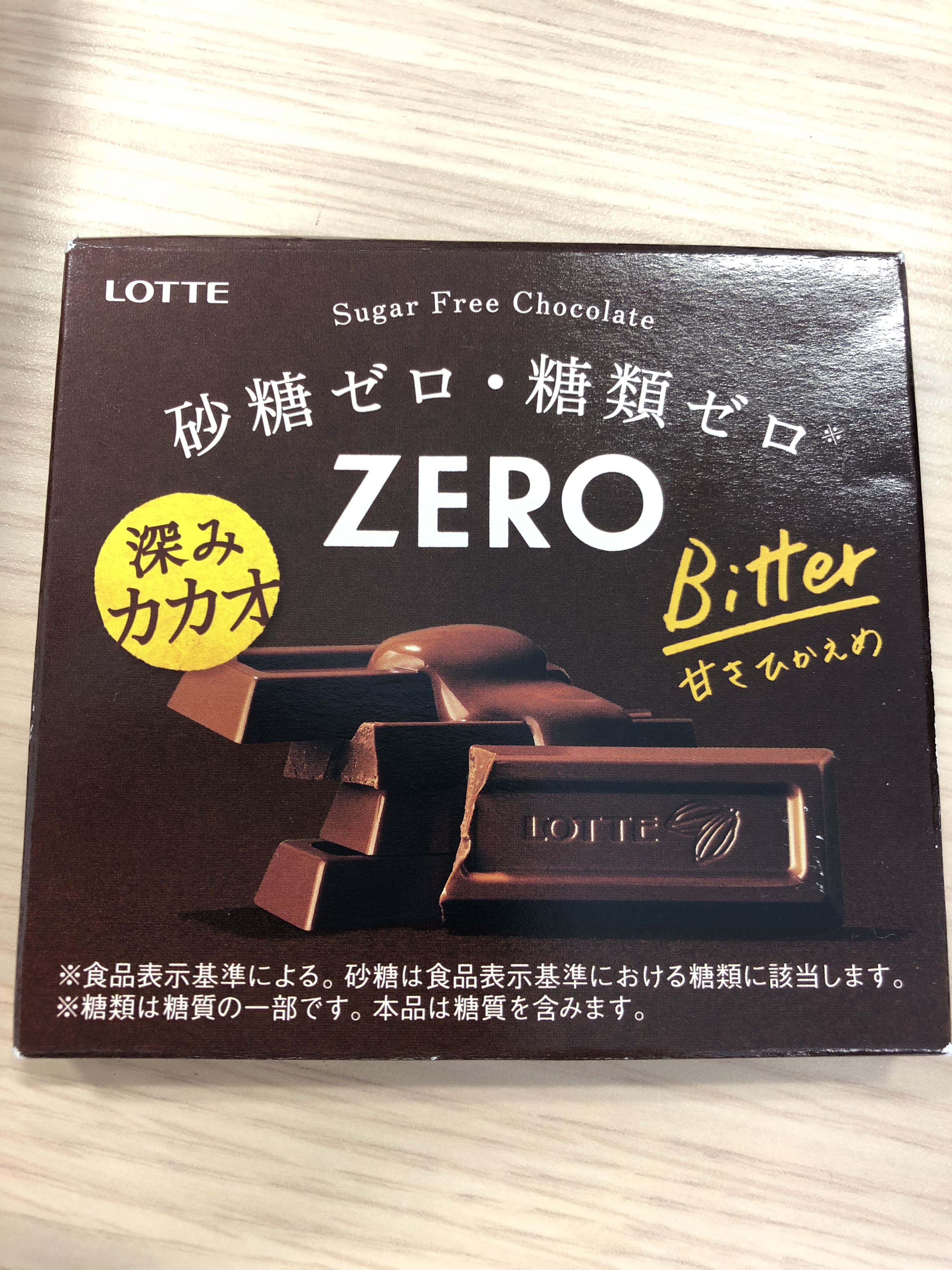 ZERO Bitter/ロッテ/低糖質食品を使ったクチコミ（1枚目）
