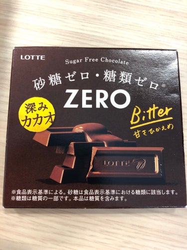 ロッテ ZERO Bitterのクチコミ「ロッテ　ZERO Bitter
普通に甘い！！
これでゼロ？って感じでした。

美味しいです。.....」（1枚目）