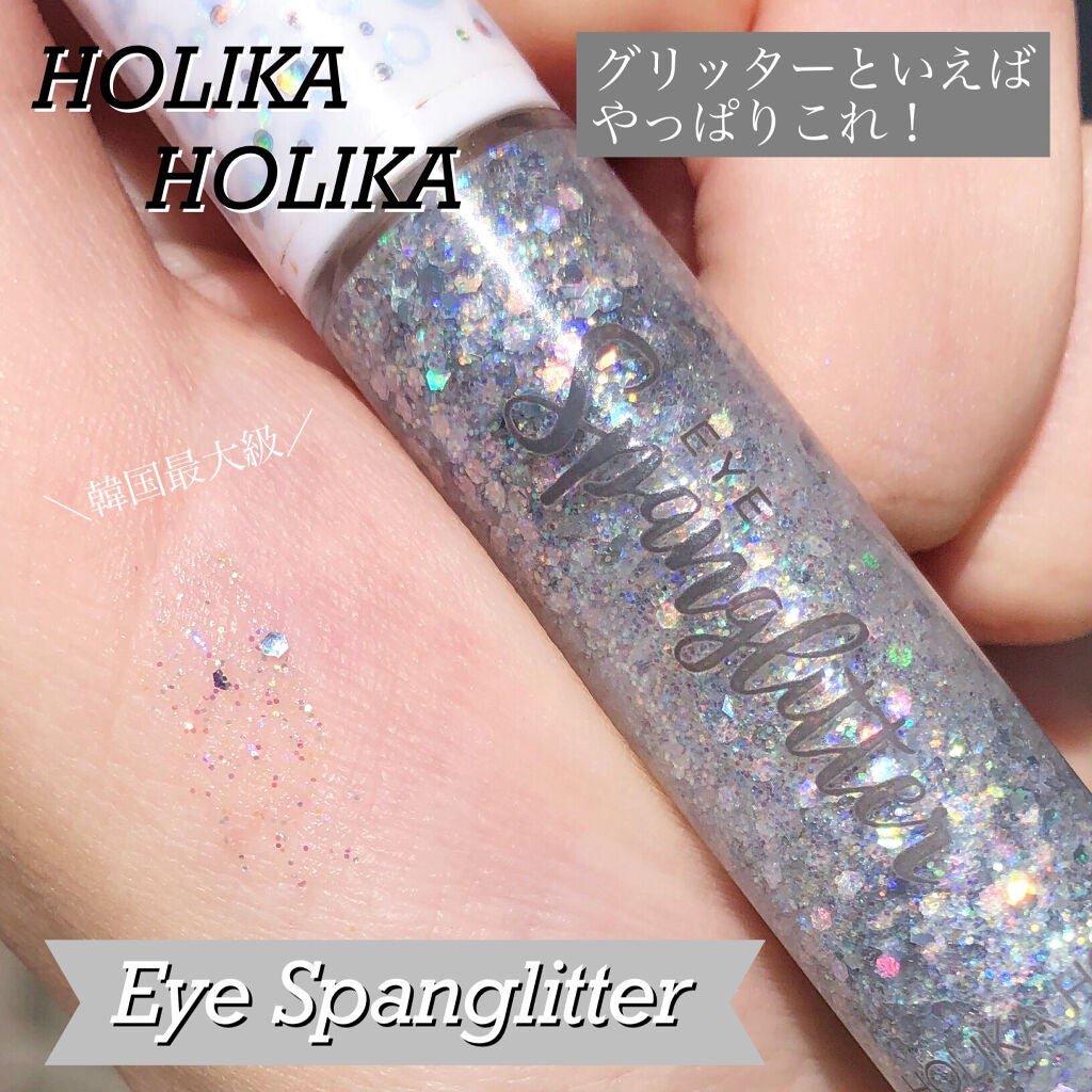 アイスパングルグリッター/HOLIKA HOLIKA/グリッターを使ったクチコミ(2枚目)