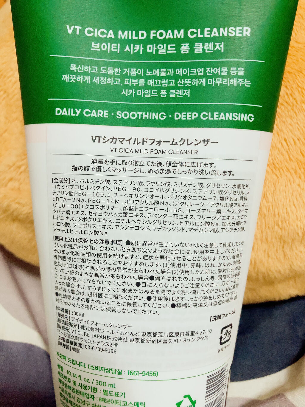 CICA マイルドフォームクレンザー/VT/洗顔フォームを使ったクチコミ（2枚目）