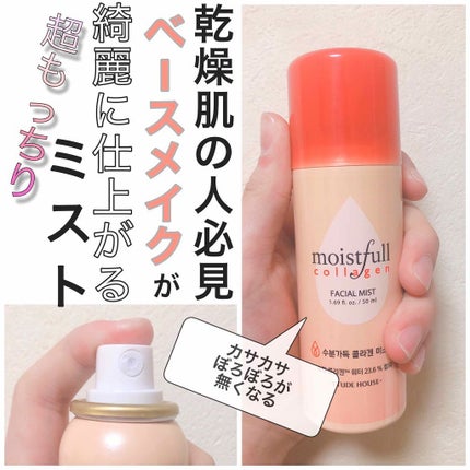 モイストフル CL フェイシャルミスト/ETUDE/ミスト状化粧水を使ったクチコミ(1枚目)