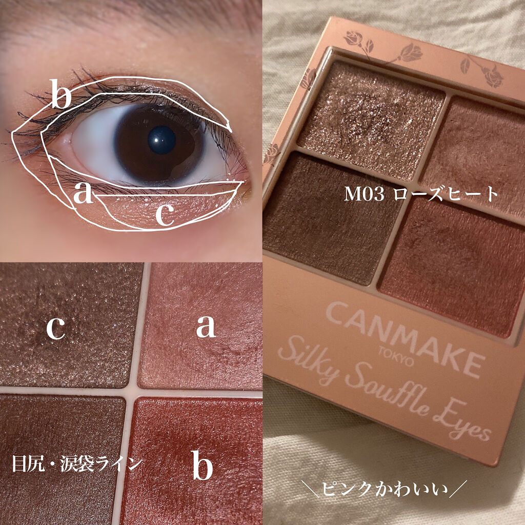 シルキースフレアイズ（マットタイプ）/キャンメイク/アイシャドウパレットを使ったクチコミ（2枚目）