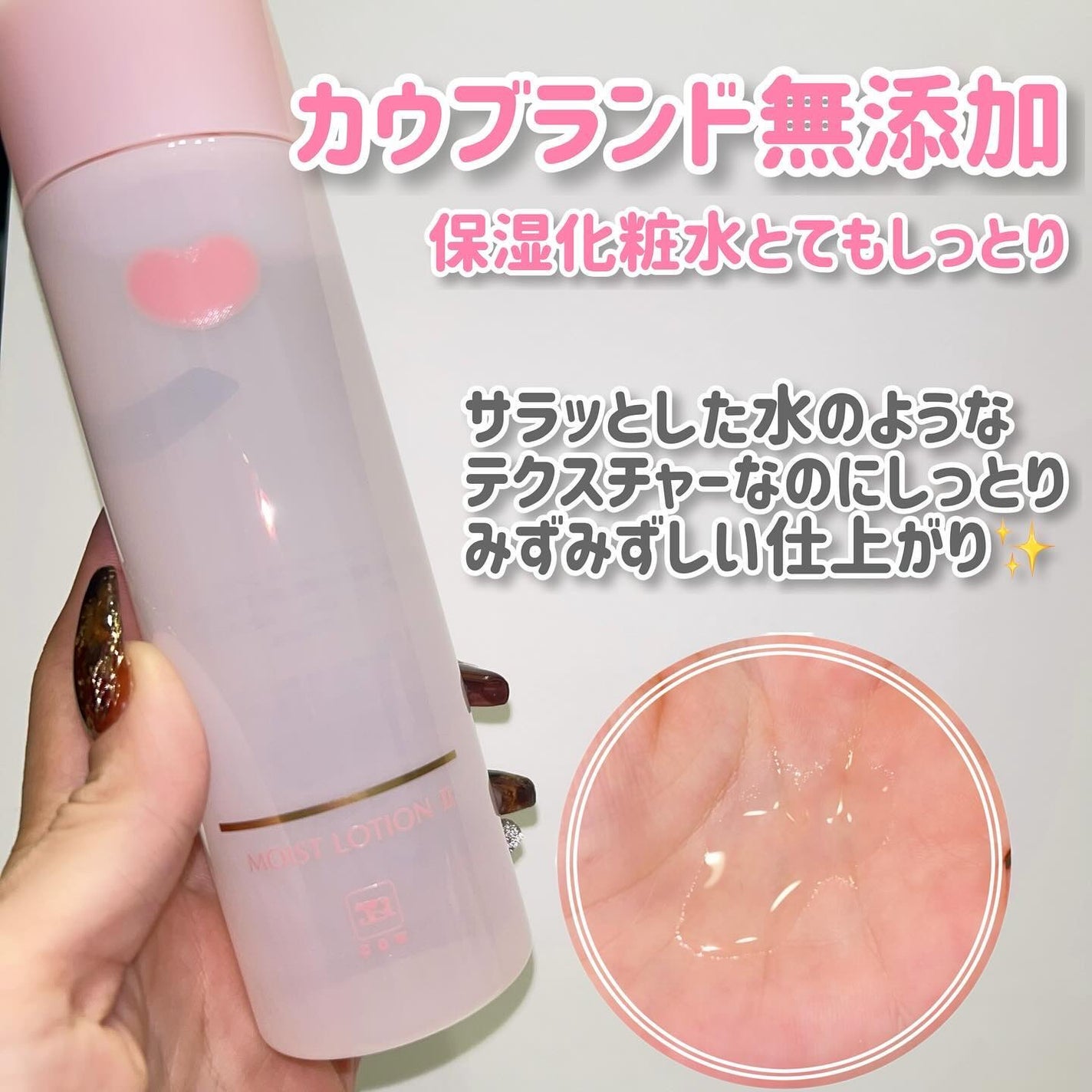 保湿乳液/カウブランド無添加/乳液を使ったクチコミ(2枚目)