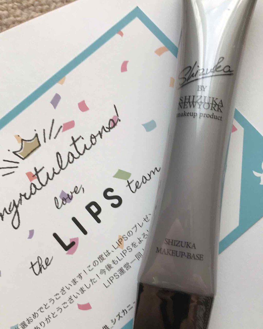 シオヤキ on LIPS 「シズカメイクアップベースLIPSからのプレゼントでいただきまし..」(1枚目)