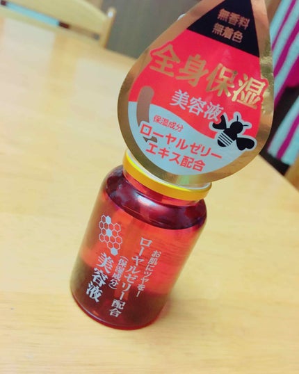 ローヤルゼリー配合 栄養ローション/DAISO/美容液を使ったクチコミ(1枚目)