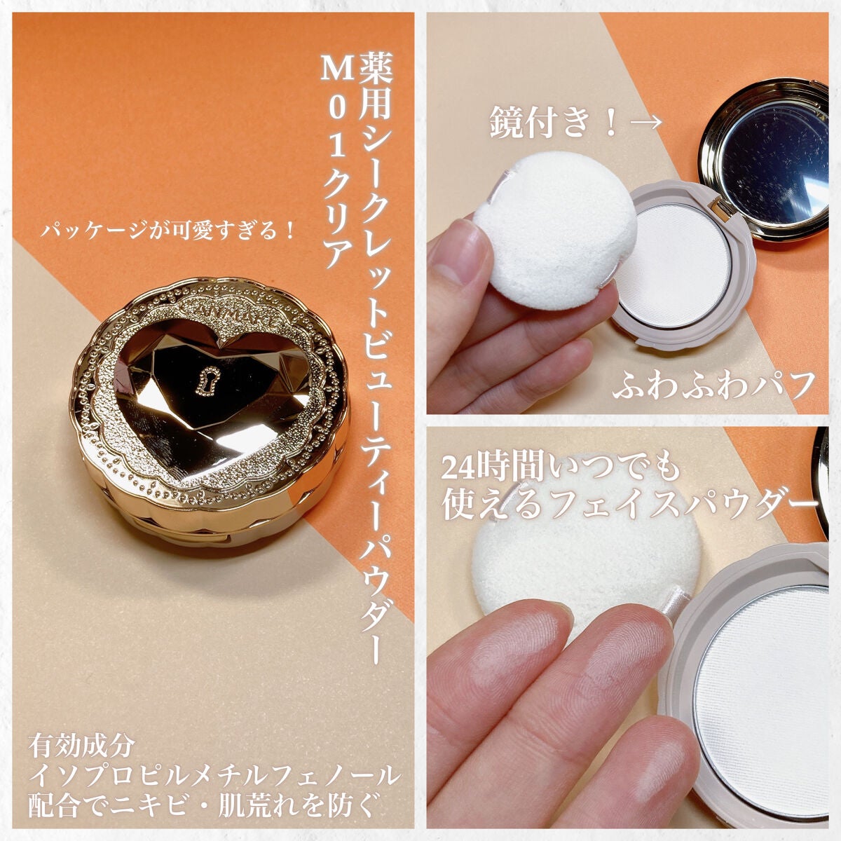 マーメイドスキンジェルUV/キャンメイク/日焼け止めジェルを使ったクチコミ(3枚目)