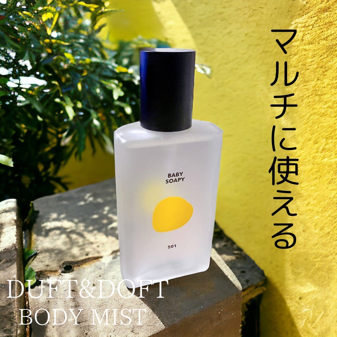 シグネチャーボディーパフュームミスト BABY SOAPY/DUFT&DOFT/香水(レディース)を使ったクチコミ(1枚目)