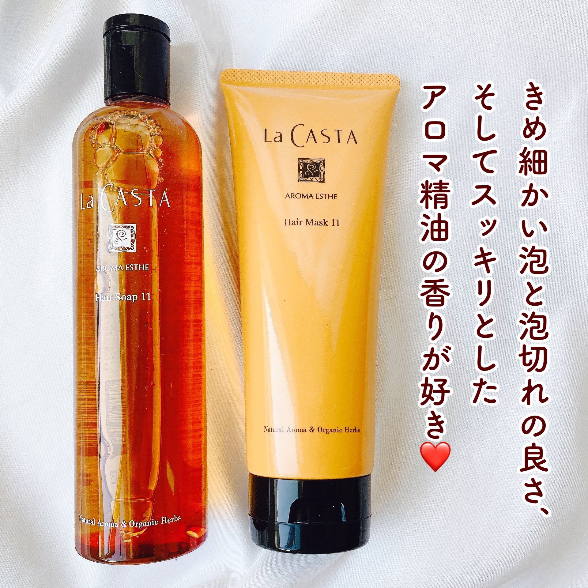 アロマエステ ヘアソープ11/ヘアマスク11 ヘアマスク230g/ラ・カスタ/市販シャンプーを使ったクチコミ（2枚目）