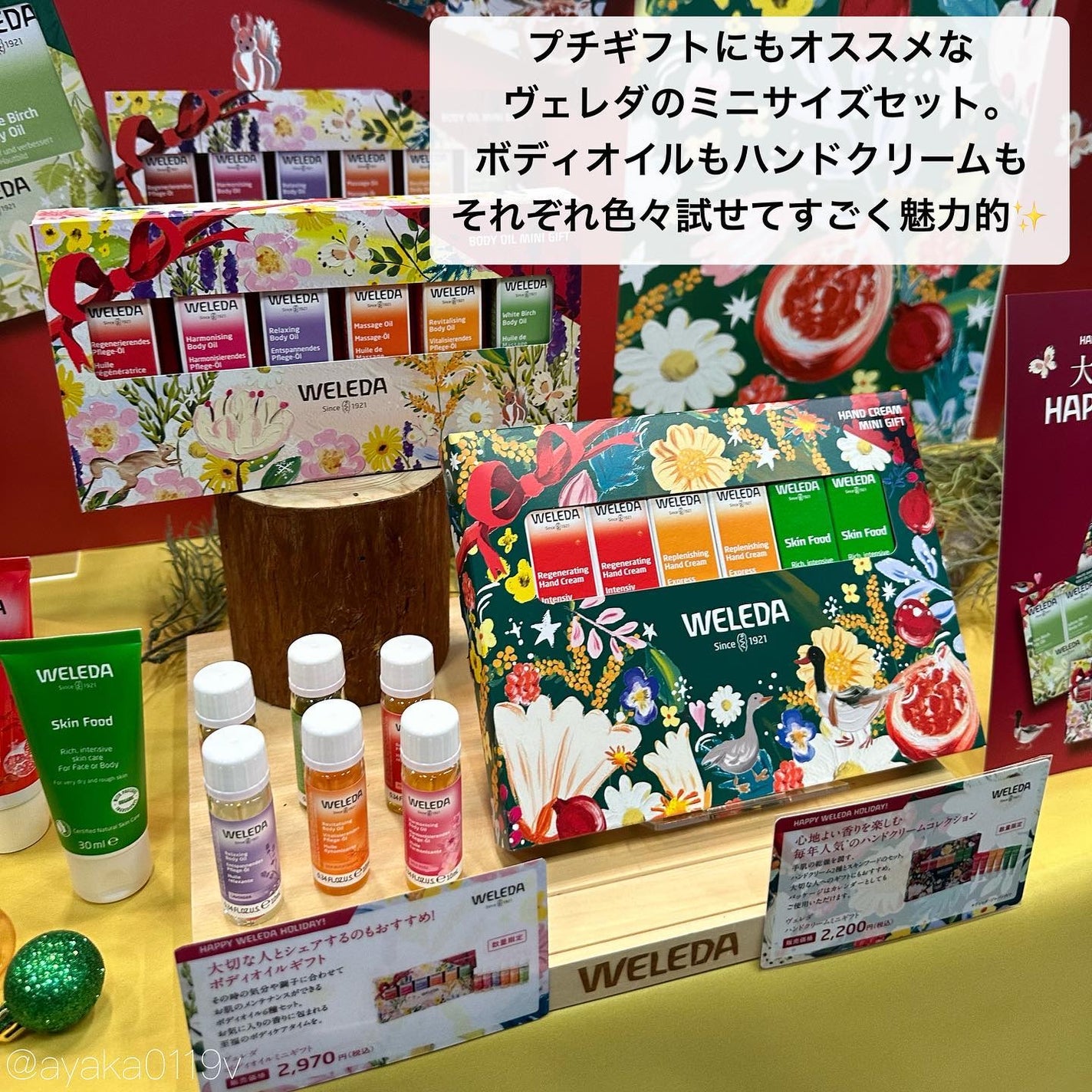 ayaka on LIPS 「\ロフトベストコスメ2023👑/⠀⠀今回も展示会に参加させてい..」(9枚目)