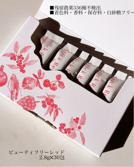 Beautifully Red/Stick Remedy/健康サプリメントを使ったクチコミ(4枚目)