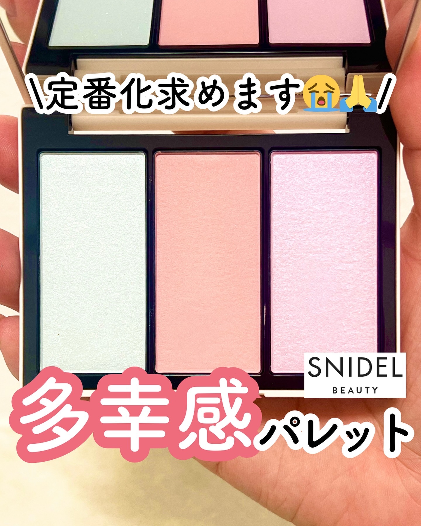 フェイス スタイリスト EX08 Dreamy Escape/SNIDEL BEAUTY/アイシャドウパレットを使ったクチコミ（1枚目）