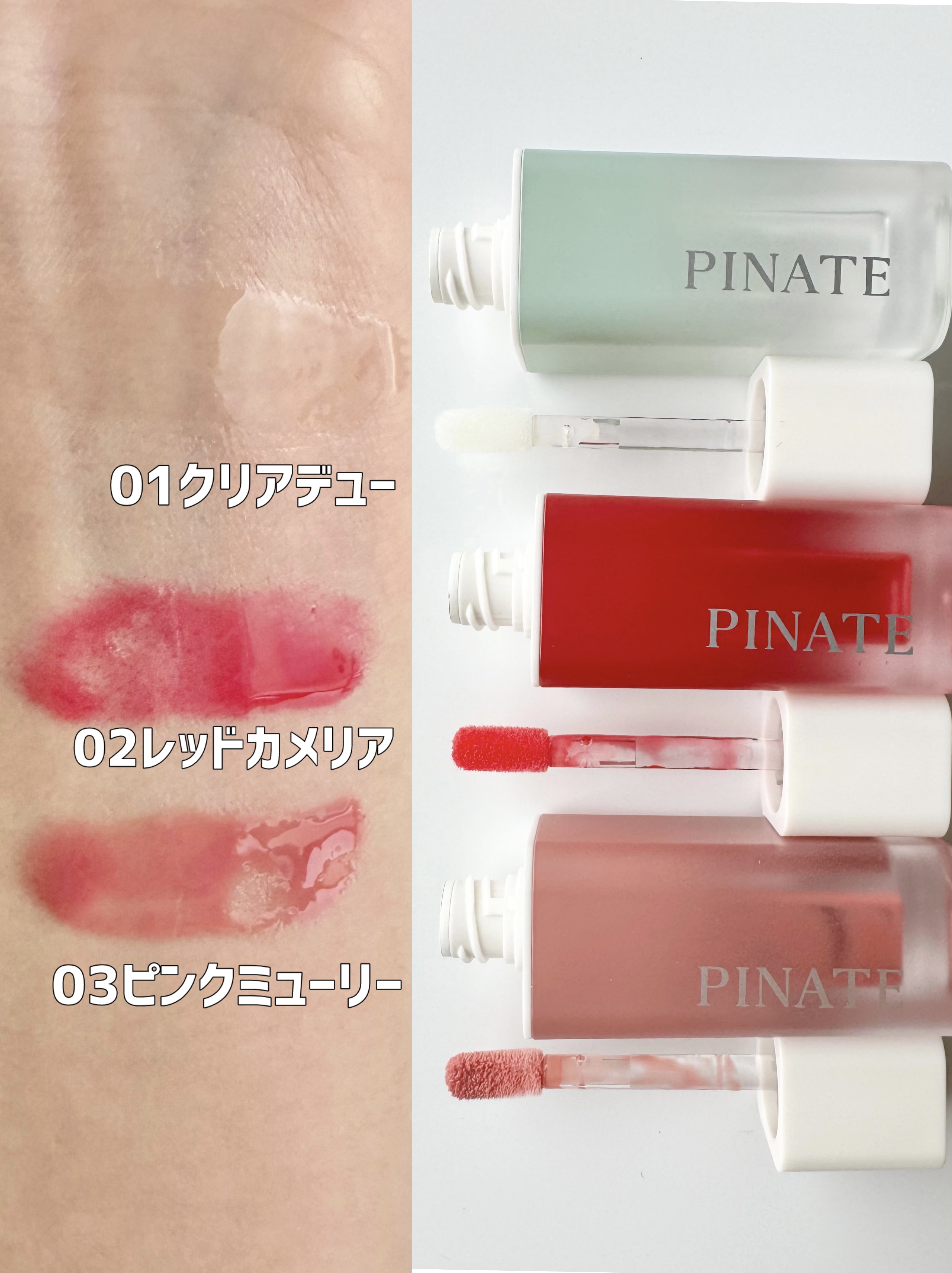 ナチュラルブルームリップオイルセラム 3色セット/PINATE/リップグロスを使ったクチコミ（2枚目）