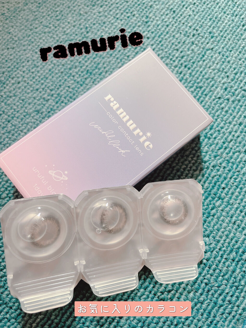 ramurie ラムリエ ウルフルブラック/ramurie/ワンデー（１DAY）カラコンを使ったクチコミ（1枚目）