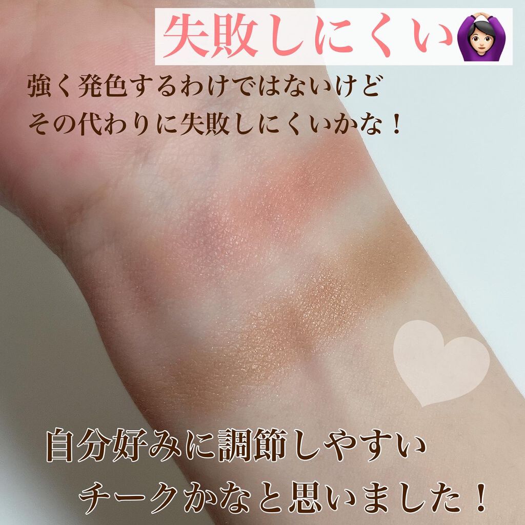 セルヴォーク カムフィー ブラッシュ/Celvoke/パウダーチークを使ったクチコミ(8枚目)