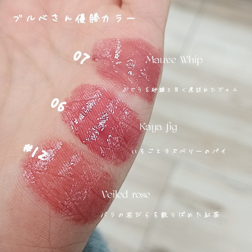 グラスティングメルティングバーム/rom&nd/リップバームを使ったクチコミ(3枚目)