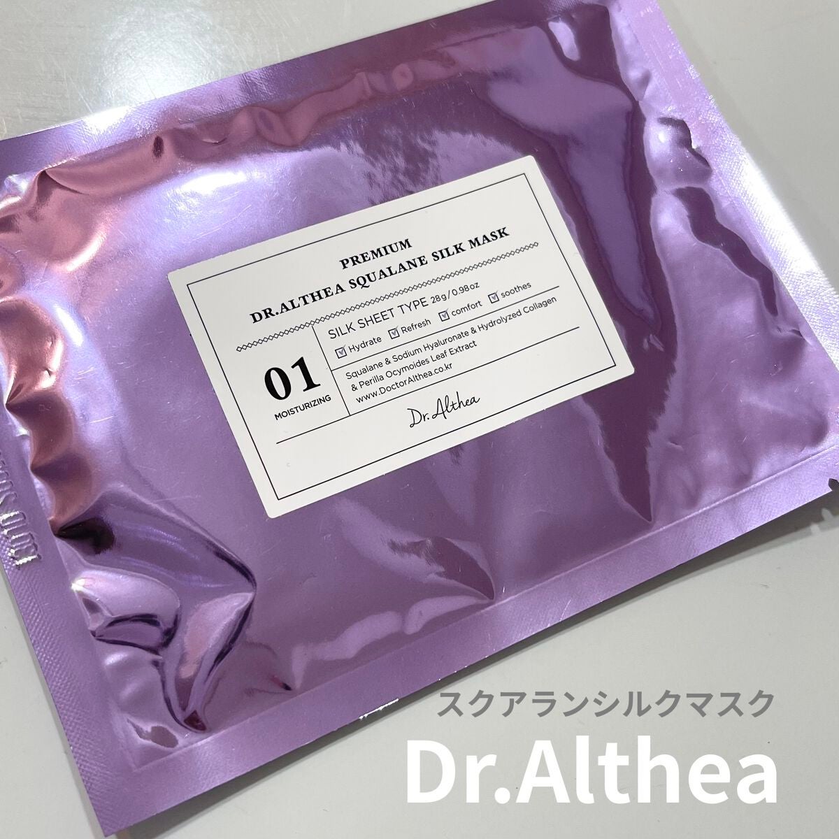 スクワラン シルク マスク/Dr.Althea/シートマスク・パックを使ったクチコミ(1枚目)