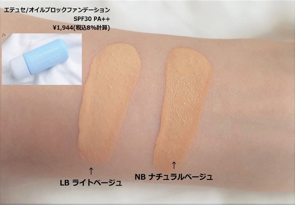 ダブル ウェア ステイ イン プレイス メークアップ /ESTEE LAUDER/リキッドファンデーションを使ったクチコミ(3枚目)