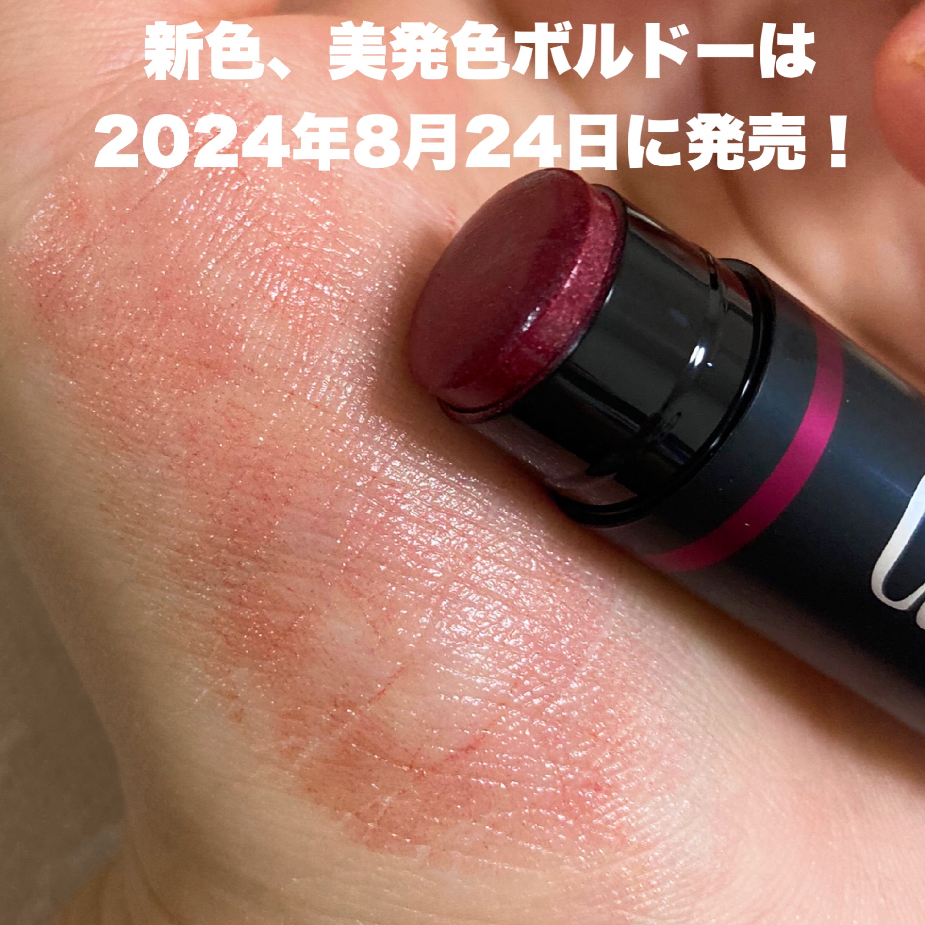 リップケア クリーム（美発色シリーズ） 美発色ボルドー/キュレル/リップクリームを使ったクチコミ（2枚目）