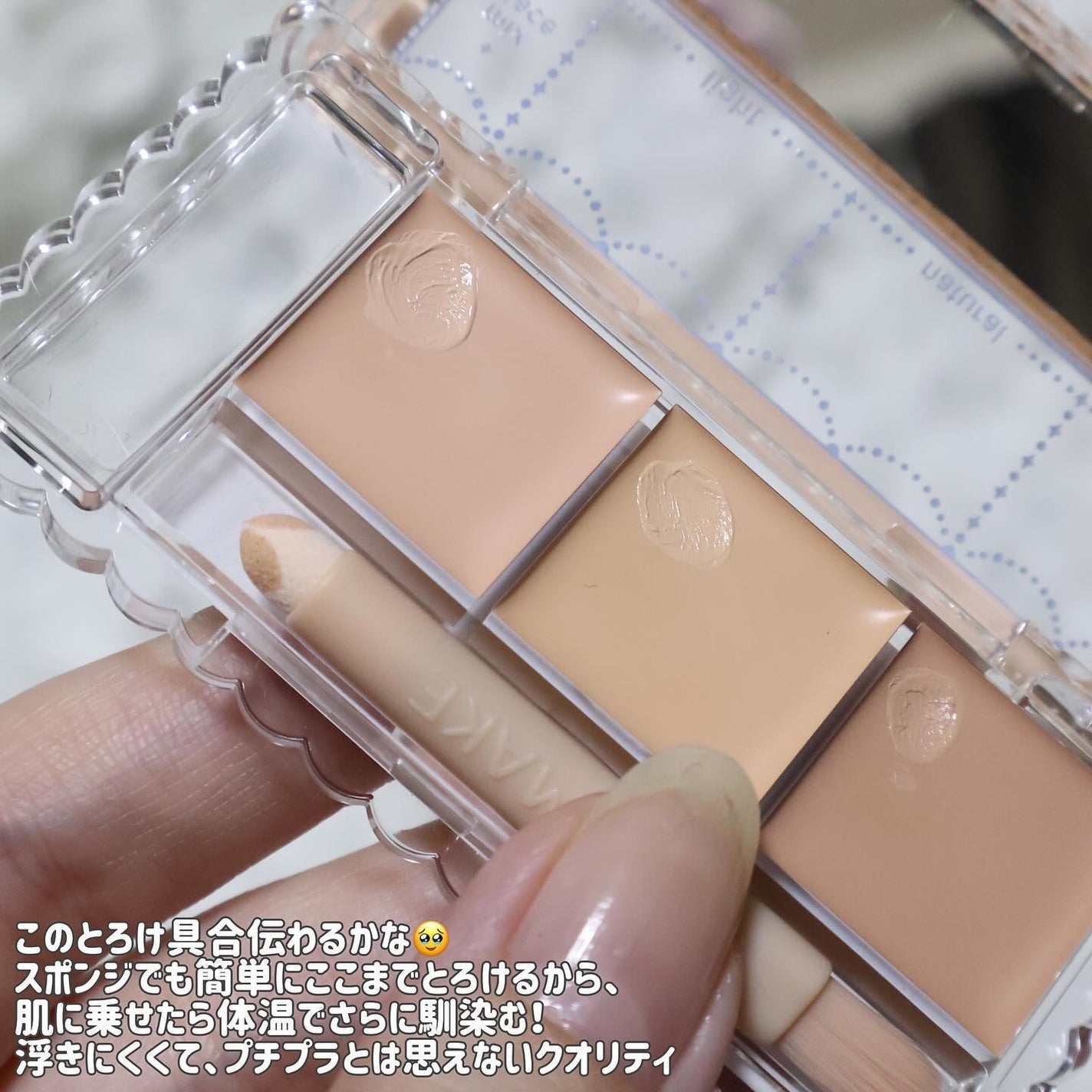 カラーミキシングコンシーラー/キャンメイク/パレットコンシーラーを使ったクチコミ(5枚目)