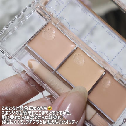 カラーミキシングコンシーラー/キャンメイク/パレットコンシーラーを使ったクチコミ(5枚目)