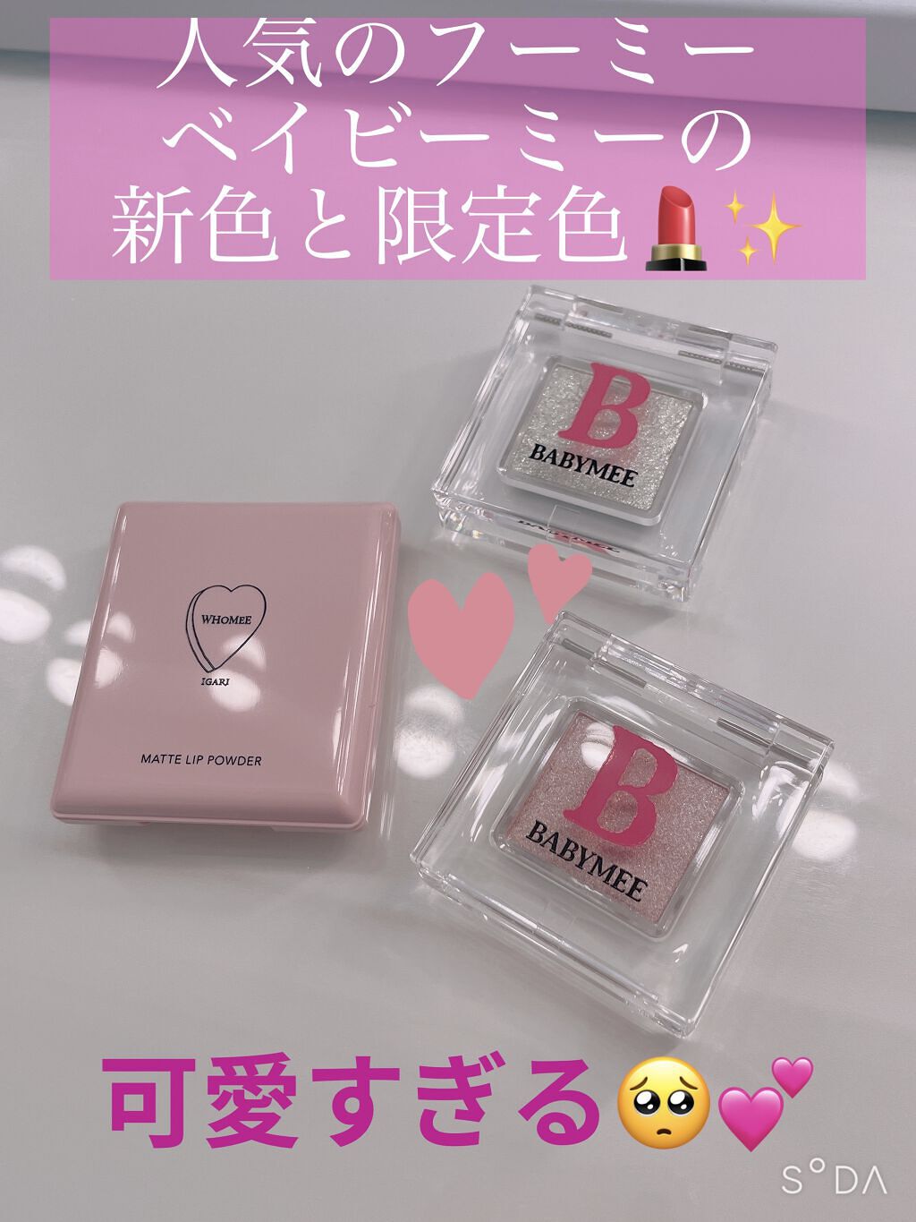 マットリップパウダー/WHOMEE/口紅を使ったクチコミ（1枚目）