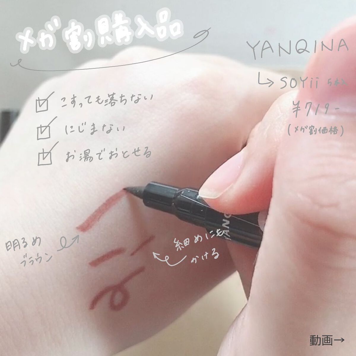 YANQINA リキッドアイライナー/YANQINA/リキッドアイライナーを使ったクチコミ（2枚目）