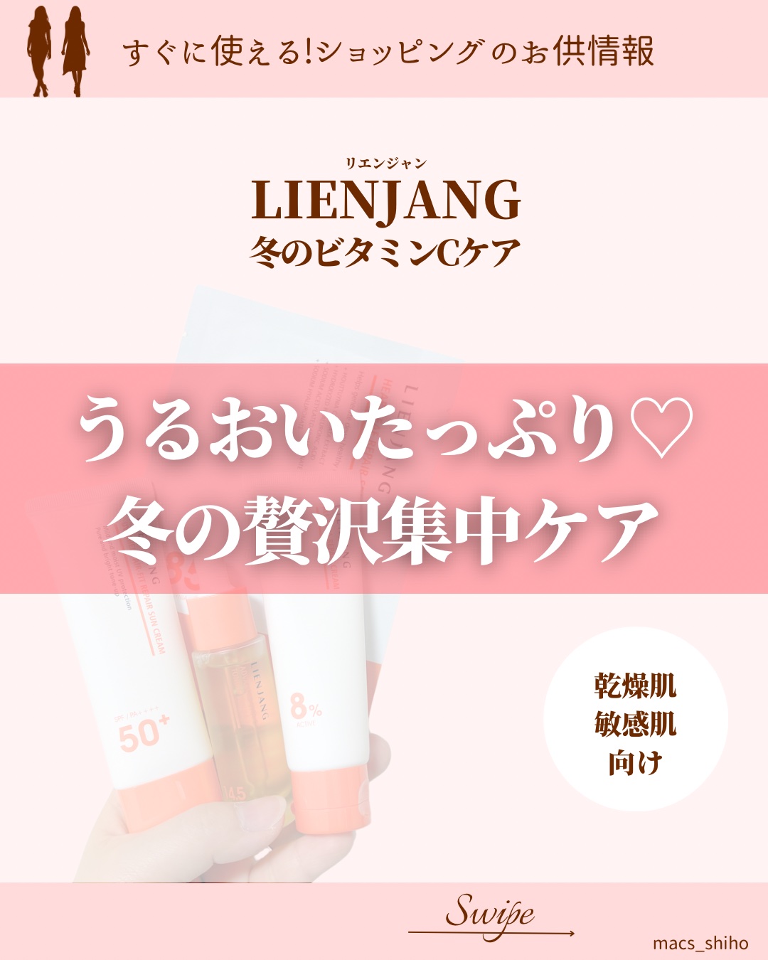 アドバンスド ビタC トーニング セラム14.5/リエンジャン/美容液を使ったクチコミ（1枚目）