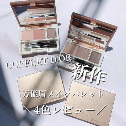 アイブロウキーパー/コフレドール/パウダーアイブロウを使ったクチコミ(1枚目)