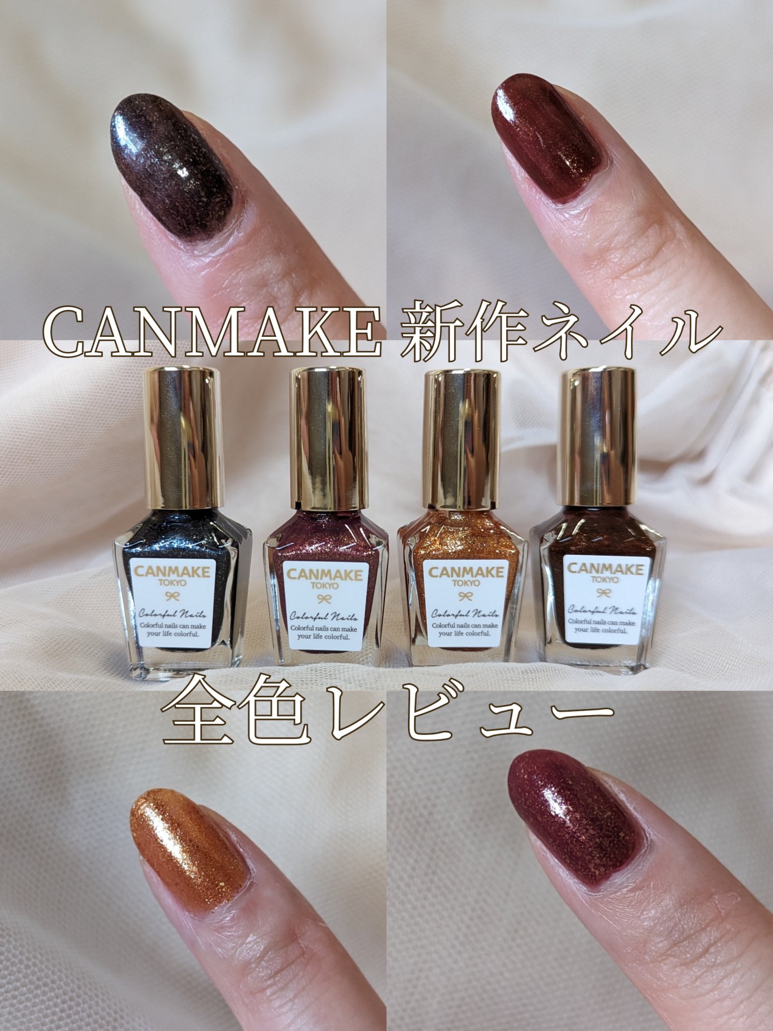 カラフルネイルズ/キャンメイク/マニキュアを使ったクチコミ（1枚目）