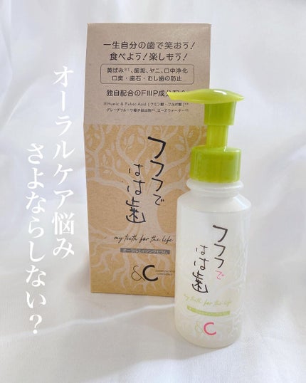 フフフではは歯/フフフではは歯/歯磨き粉を使ったクチコミ(1枚目)