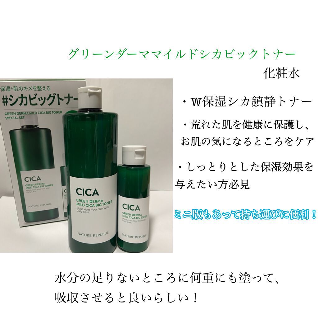 ビタペアC 集中美容液スペシャルセット/ネイチャーリパブリック/美容液を使ったクチコミ(3枚目)