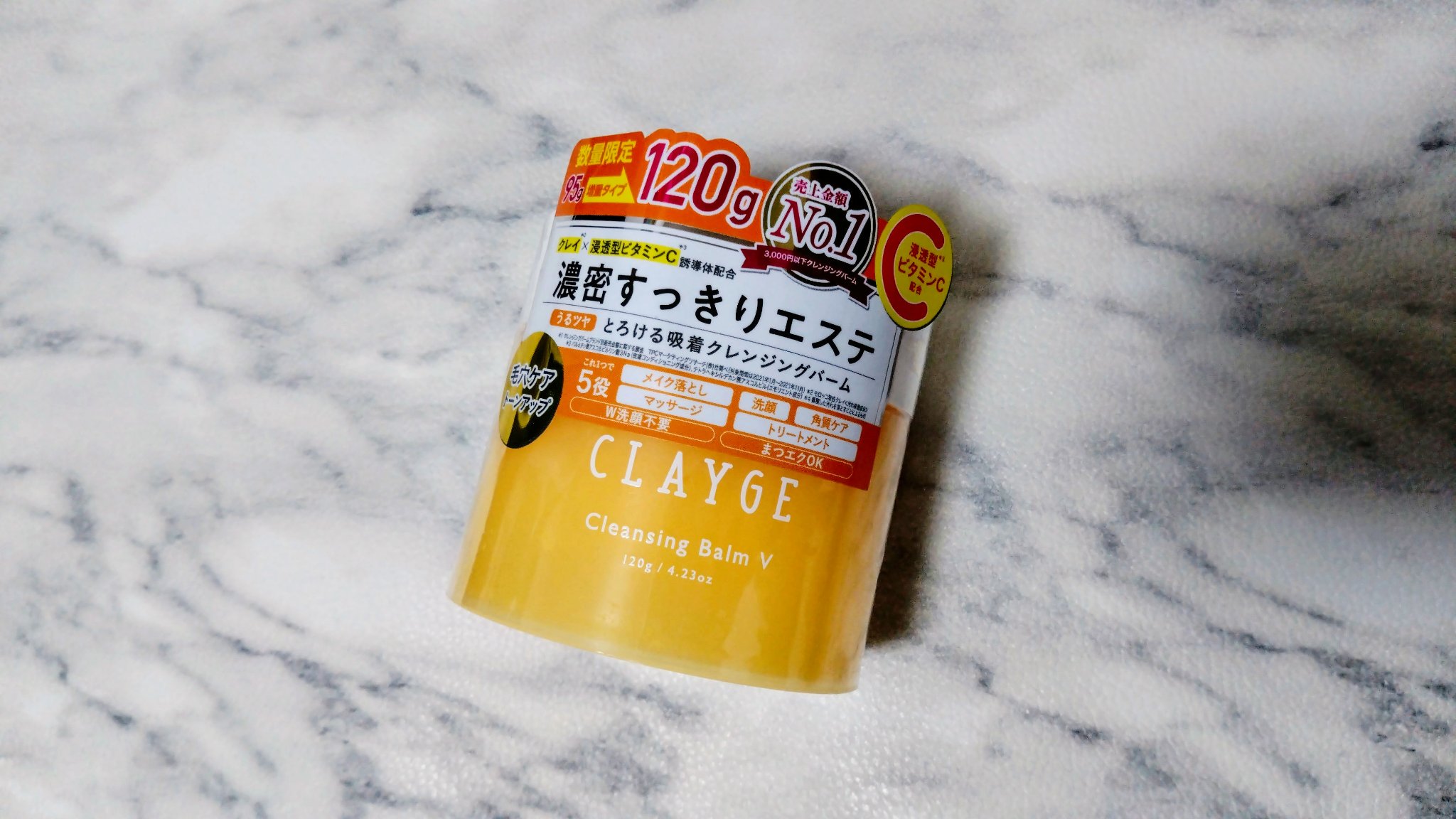 クレンジングバームV/CLAYGE/クレンジングバームを使ったクチコミ（2枚目）