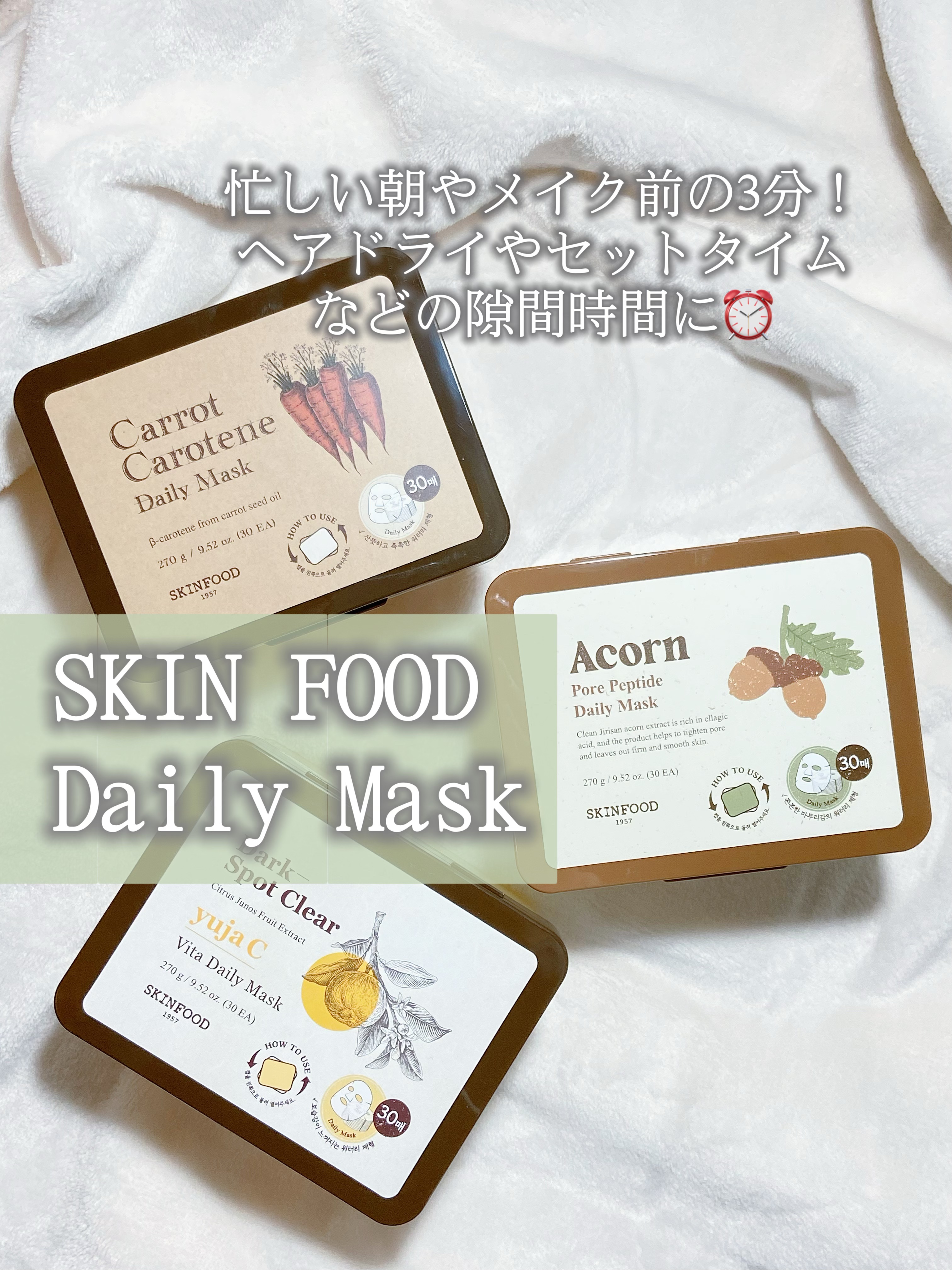 ゆずC ビタ デイリーマスク/SKINFOOD/シートマスク・パックを使ったクチコミ（2枚目）