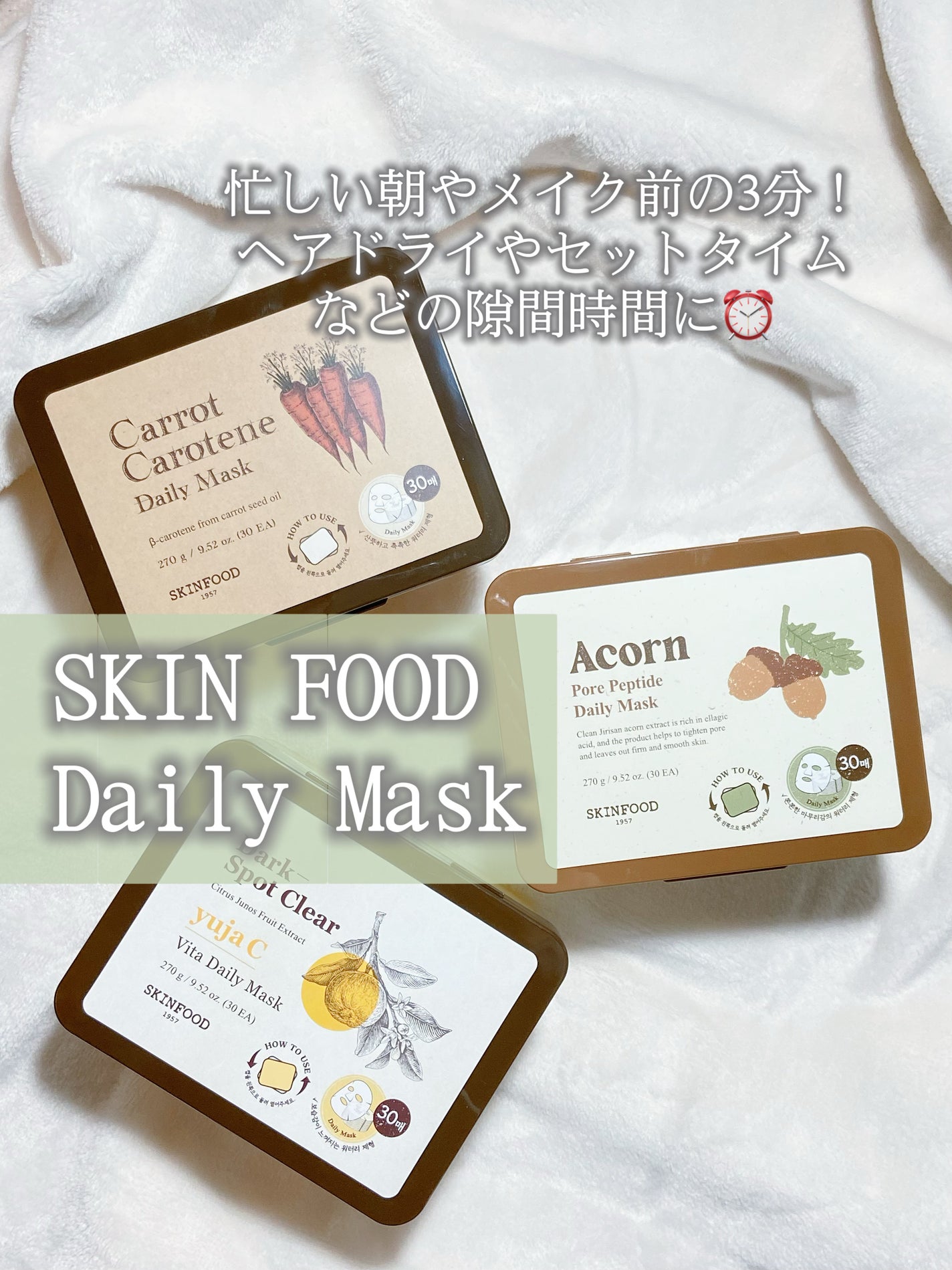 ゆずC ビタ デイリーマスク/SKINFOOD/シートマスク・パックを使ったクチコミ(2枚目)