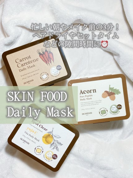 ゆずC ビタ デイリーマスク/SKINFOOD/シートマスク・パックを使ったクチコミ(2枚目)