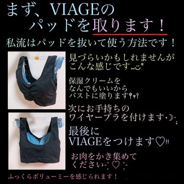 Viageビューティーアップナイトブラ/ネクステージ/ナイトブラを使ったクチコミ（2枚目）