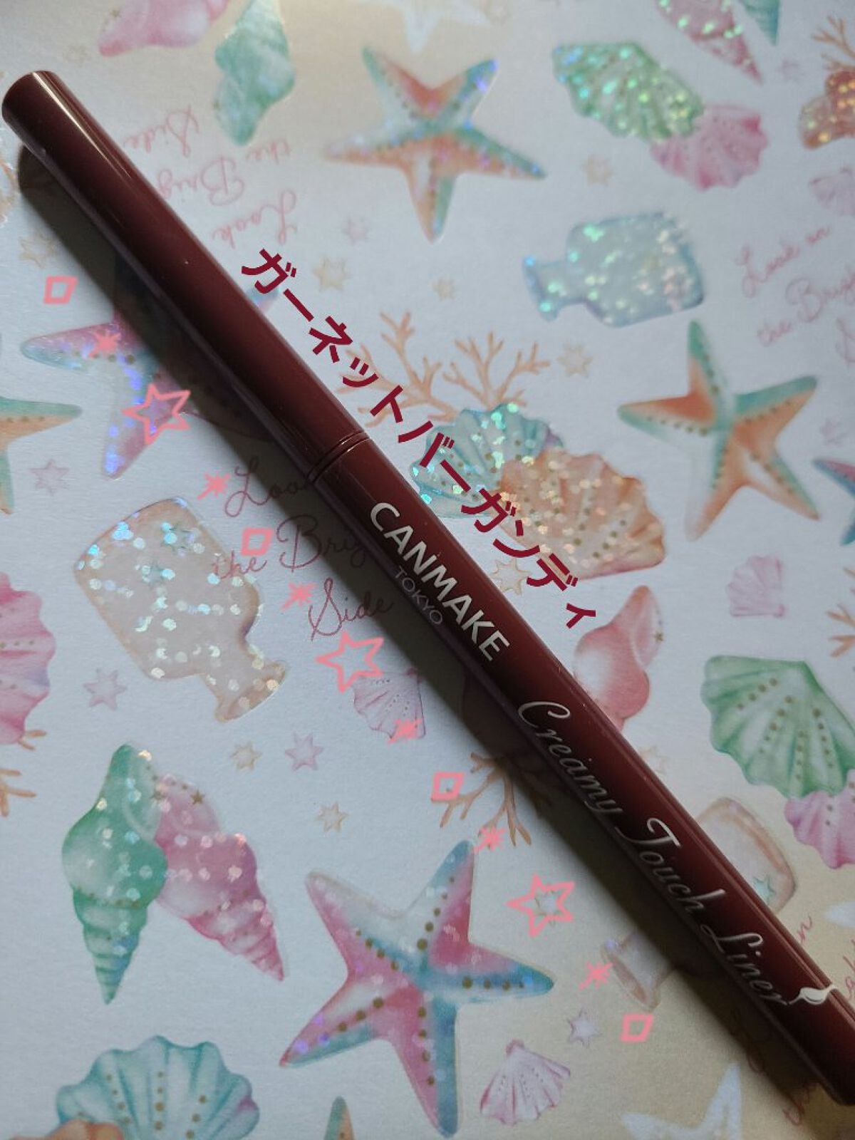 クリーミータッチライナー/キャンメイク/ジェルアイライナーを使ったクチコミ(1枚目)