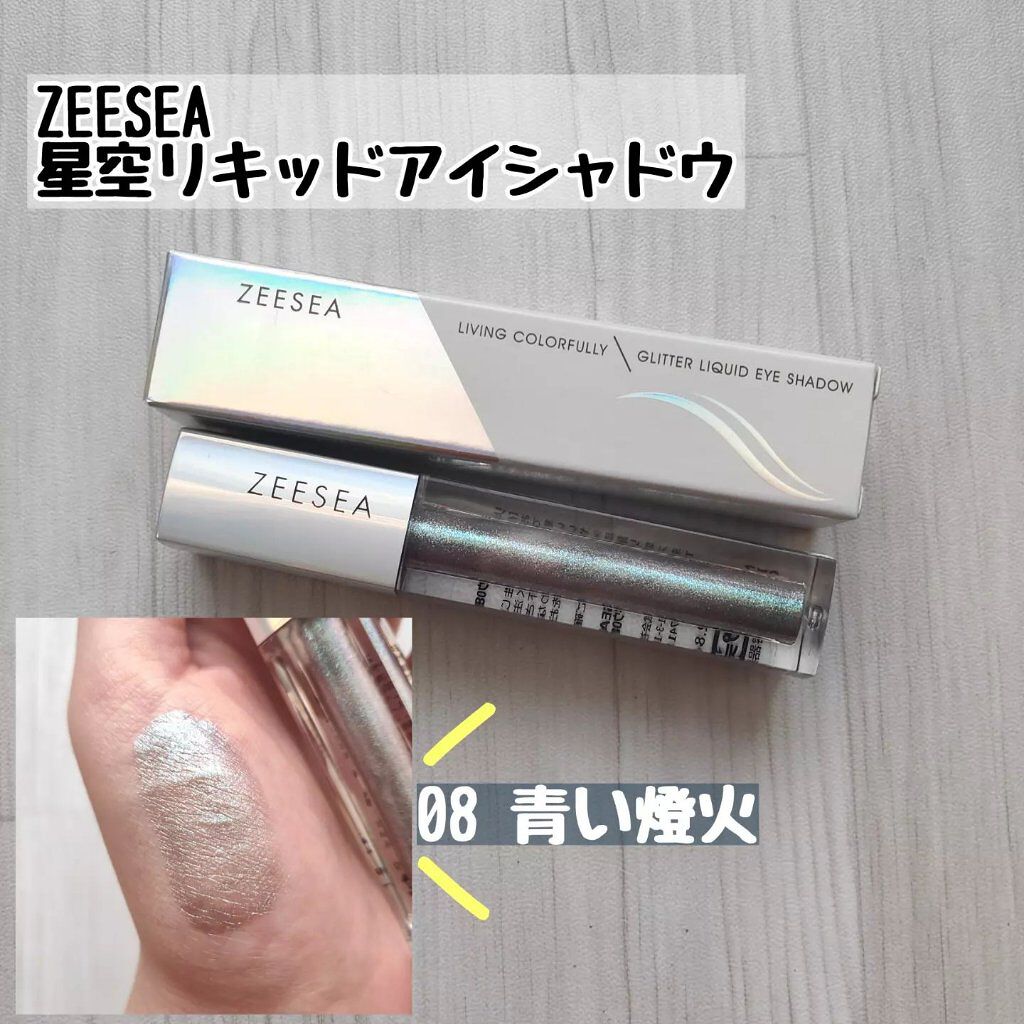 ダイヤモンドシリーズ 星空リキッドアイシャドウ/ZEESEA/リキッドアイシャドウを使ったクチコミ(1枚目)