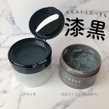 クレンジングバーム ブラック/CLAYGE/クレンジングバームを使ったクチコミ(4枚目)