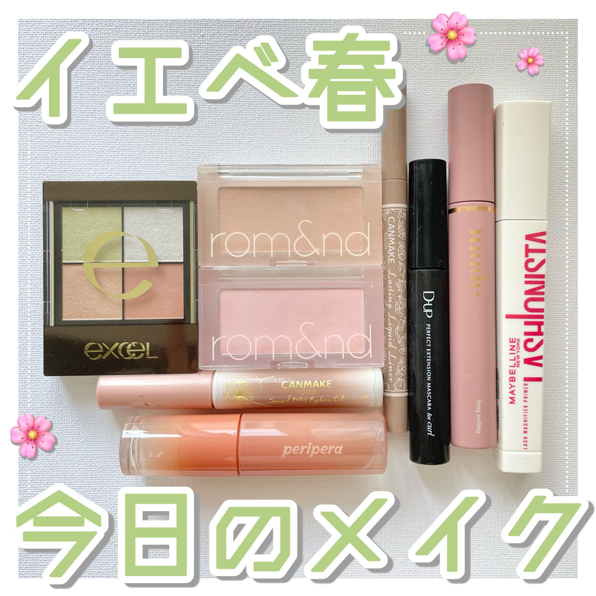 パーフェクトエクステンション マスカラ for カール/D-UP/マスカラを使ったクチコミ（1枚目）