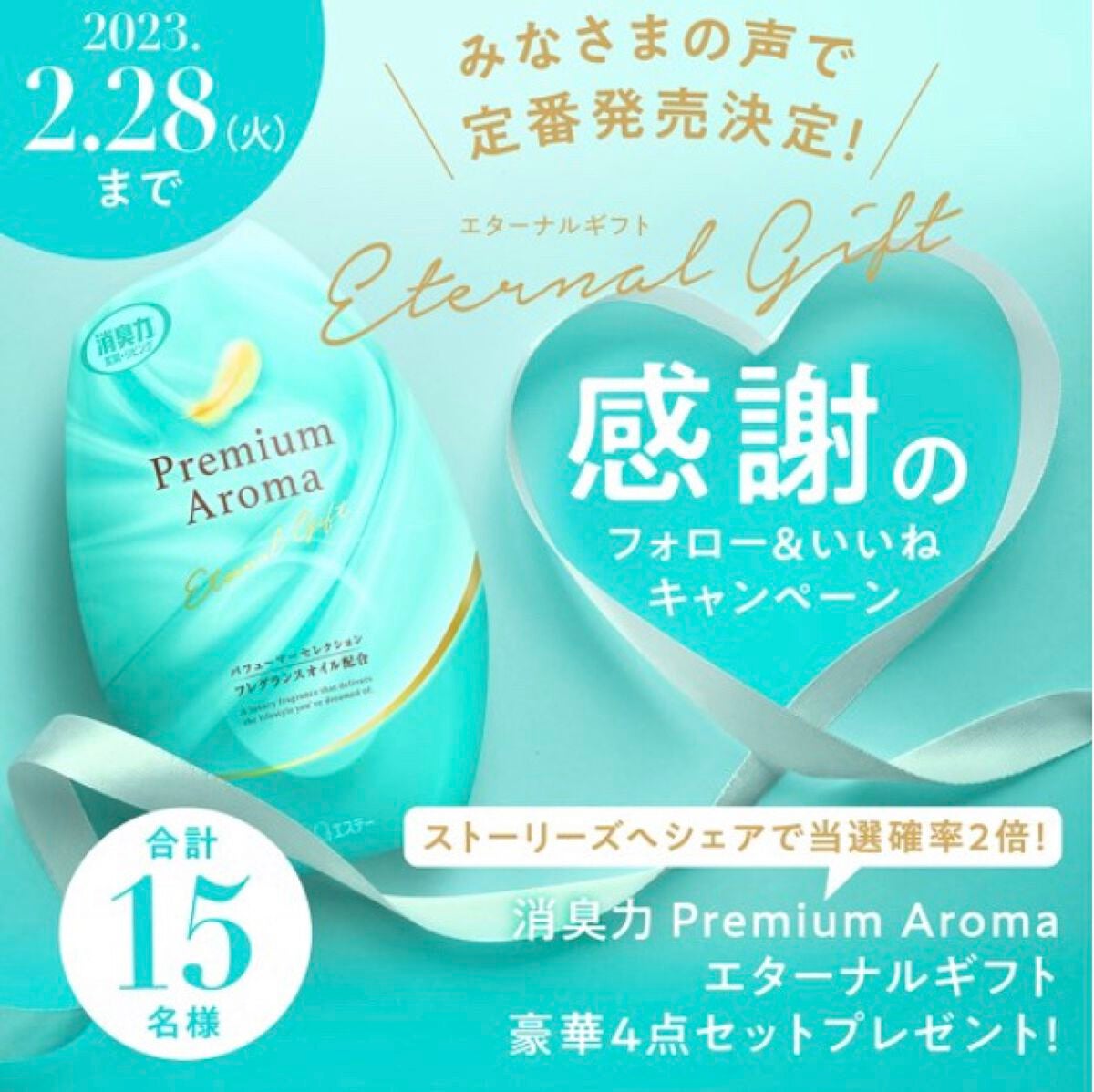 ãã£ãŽãŒð£ãã©ãã100 on LIPS ãæ¶èåPremiumAromaãšã¿ãŒãã«ã®ããâ倧åãªäººãžã®ç¹..ãïŒ4æç®ïŒ
