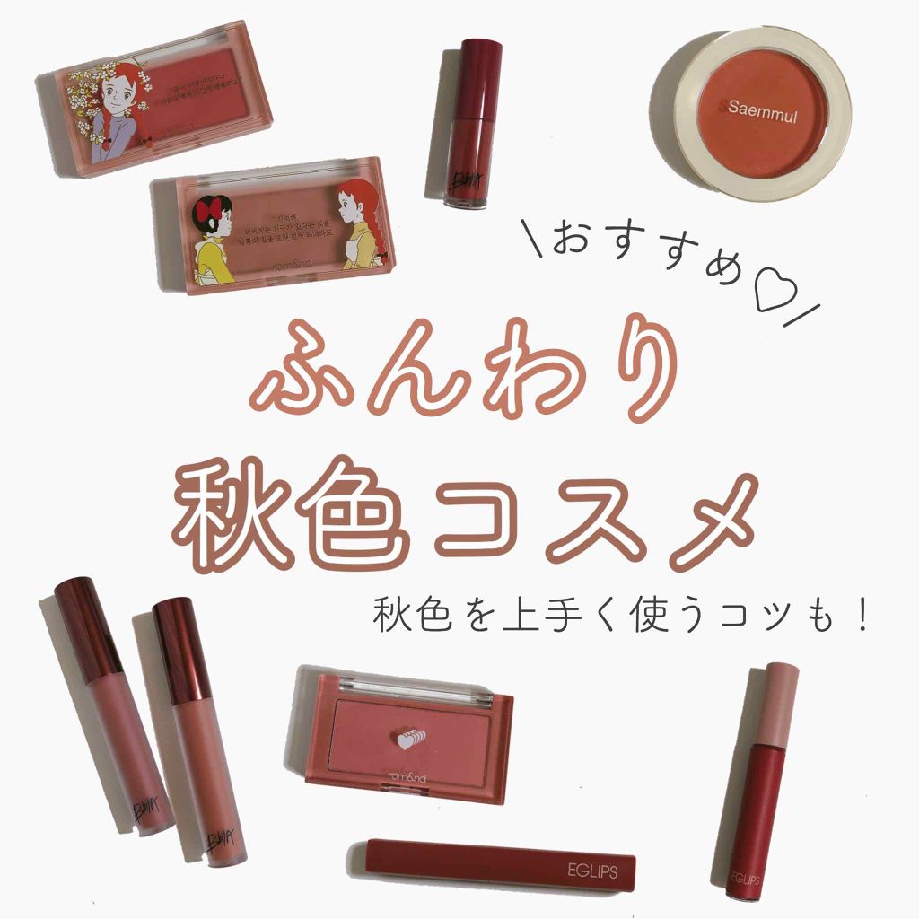 ラストリップムース/BBIA/口紅を使ったクチコミ（1枚目）