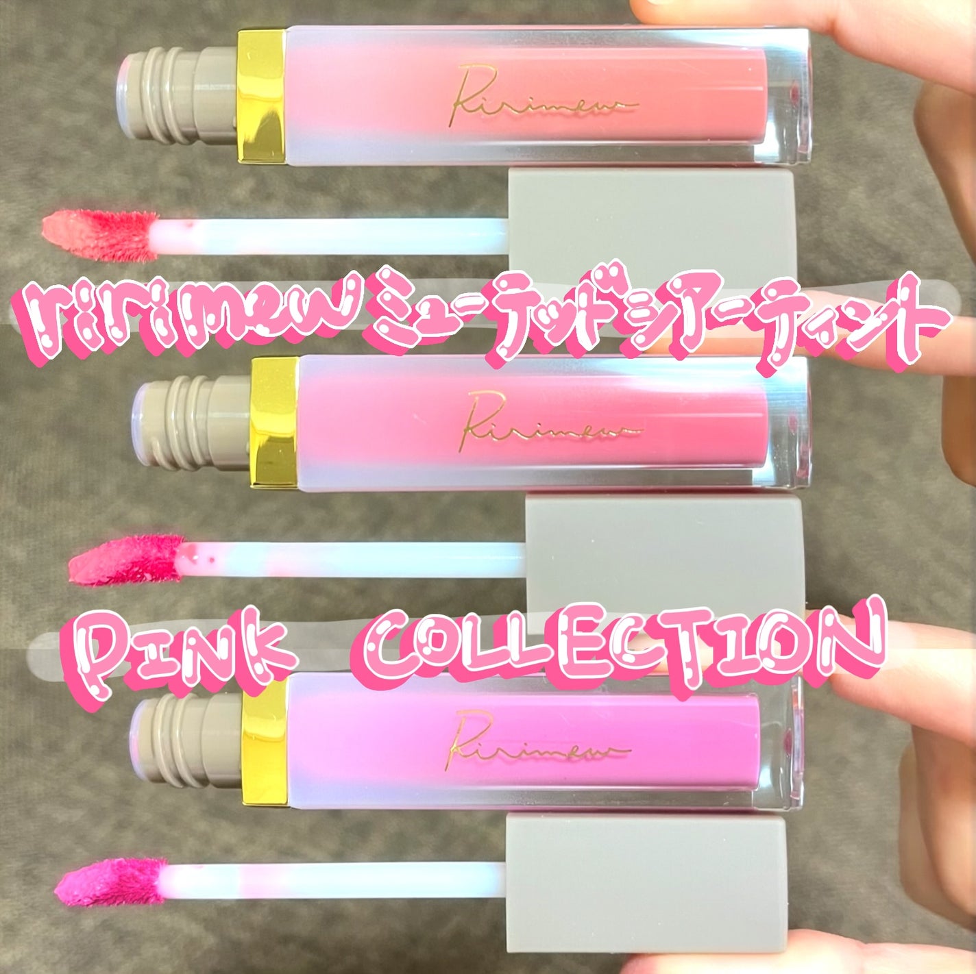 ミューテッドシアーティント/Ririmew/リップティントを使ったクチコミ(1枚目)